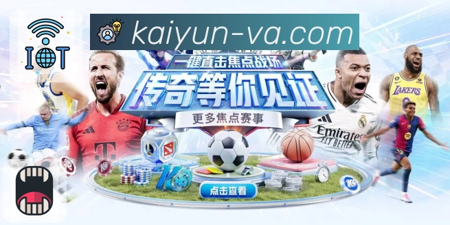 开云APP 封面图
